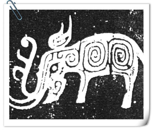 象紋.jpg 象紋.jpg