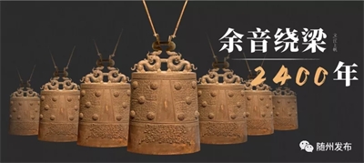 誰(shuí)是隨州曾侯乙？